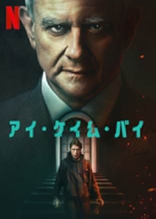 I Came By 2022