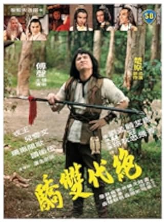 The Proud Twins 1979