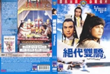 The Proud Twins 1979