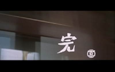 A Certain Killer 1967