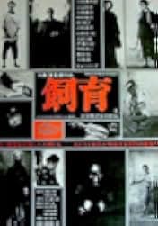Shiiku 1961