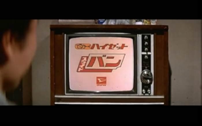 Tora-san's Dream-Come-True 1973