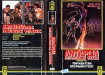 Commando Fury 1987