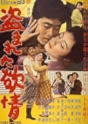 Stolen Desire 1958