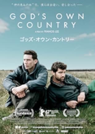 God's Own Country 2017