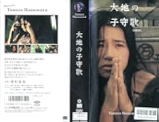 Daichi no komoriuta 1976