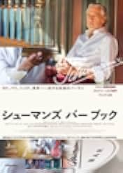 Schumann's Bar Talks 2017