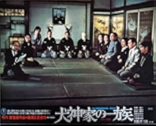 The Inugami Family 1976