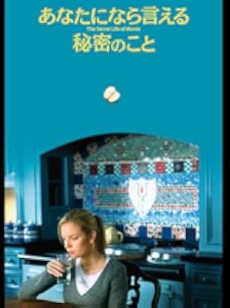 The Secret Life of Words 2005