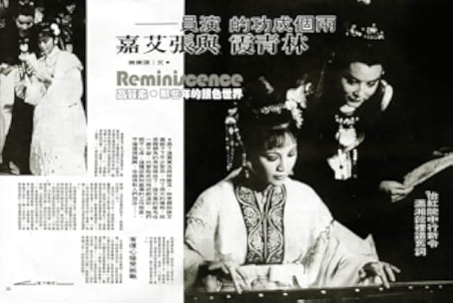 Jin yu liang yuan hong lou meng 1977
