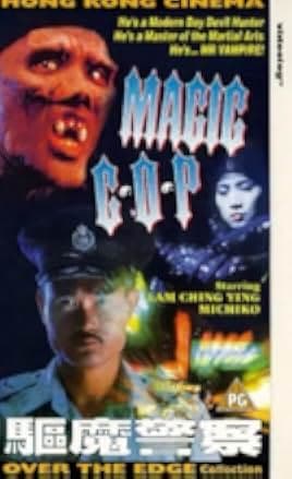 Magic Cop 1990
