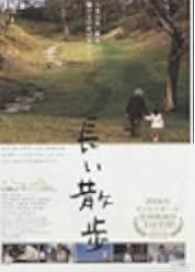 Nagai sanpo 2006