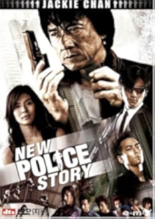 New Police Story 2004