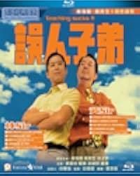 Teaching Sucks 1997