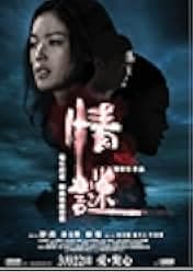 The Second Woman 2012