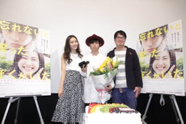 Forget Me Not 2015