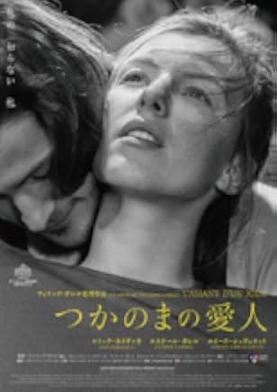 Lover for a Day 2018