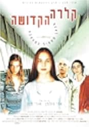Saint Clara 1996