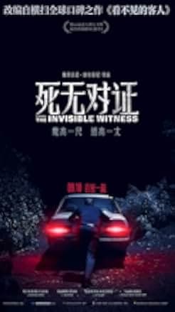 The Invisible Witness 2018