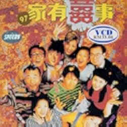 All's Well, Ends Well 1997 1997