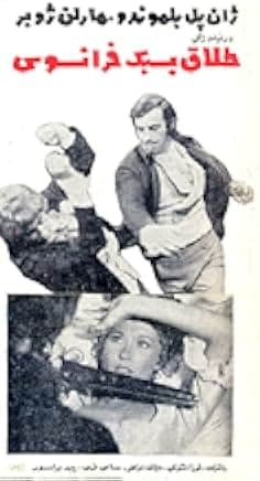Swashbuckler 1971