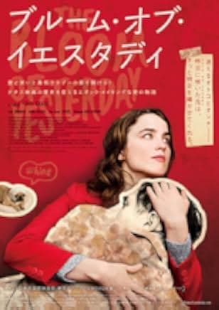 The Bloom of Yesterday 2016