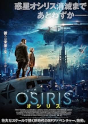 The Osiris Child 2016
