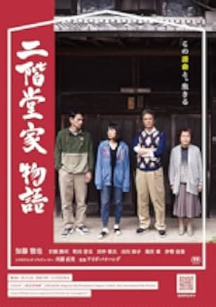 The Nikaidos' Fall 2019