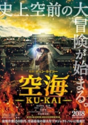 Legend of the Demon Cat 2017