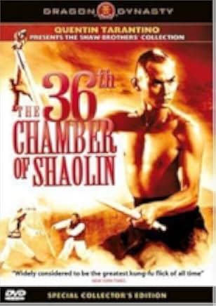 The 36th Chamber of Shaolin 1978