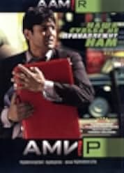 Aamir 2008