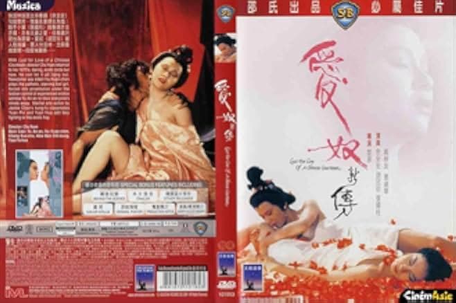 Ai nu xin zhuan 1984