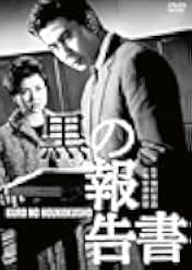 Black Statement Book 1963