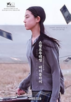 Suwarôteiru 1996
