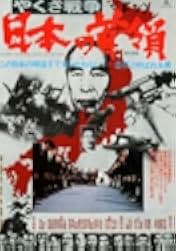 Nihon no Don: Kanketsuhen 1978