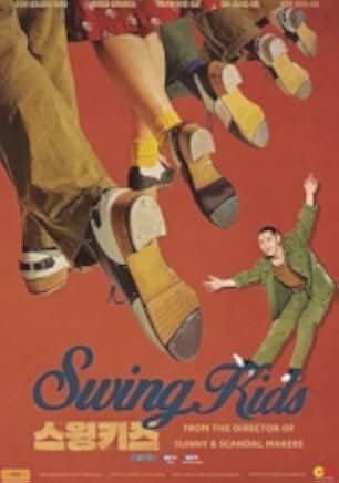 Swing Kids 2018