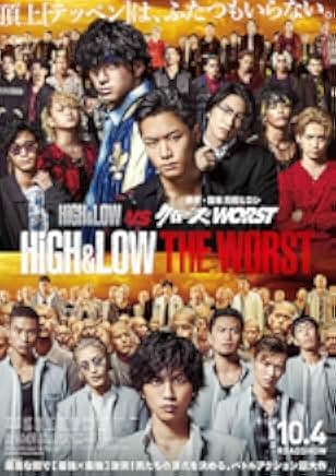 High & Low: The Worst 2019