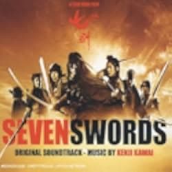 Seven Swords 2005