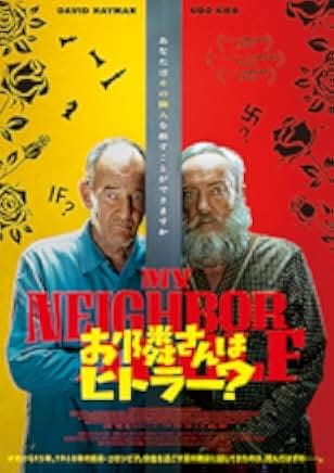 My Neighbor Adolf 2022