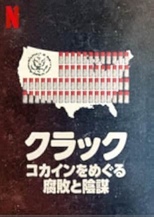 Crack: Cocaine, Corruption & Conspiracy 2021