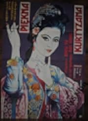 Ai nu xin zhuan 1984