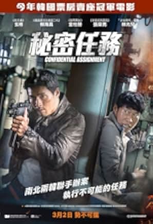 Confidential Assignment 2017