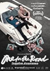 One for the Road 2021