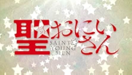 Saint Young Men: The Movie 2012