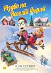 Jul Pa Kutoppen 2020