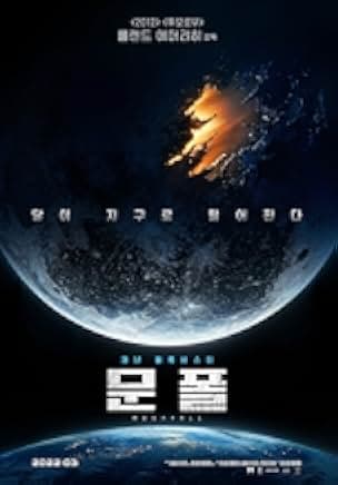 Moonfall 2022