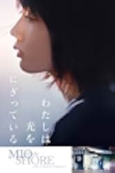 Mio on the Shore 2019