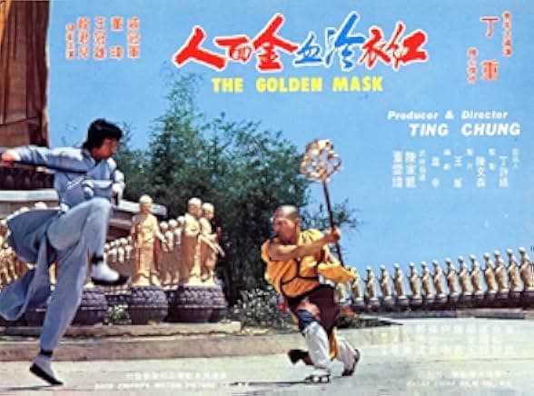 Hong yi leng xue jin mian ren 1977