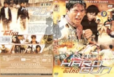 Hard Gun 1996