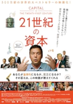 Capital in the Twenty-First Century 2019